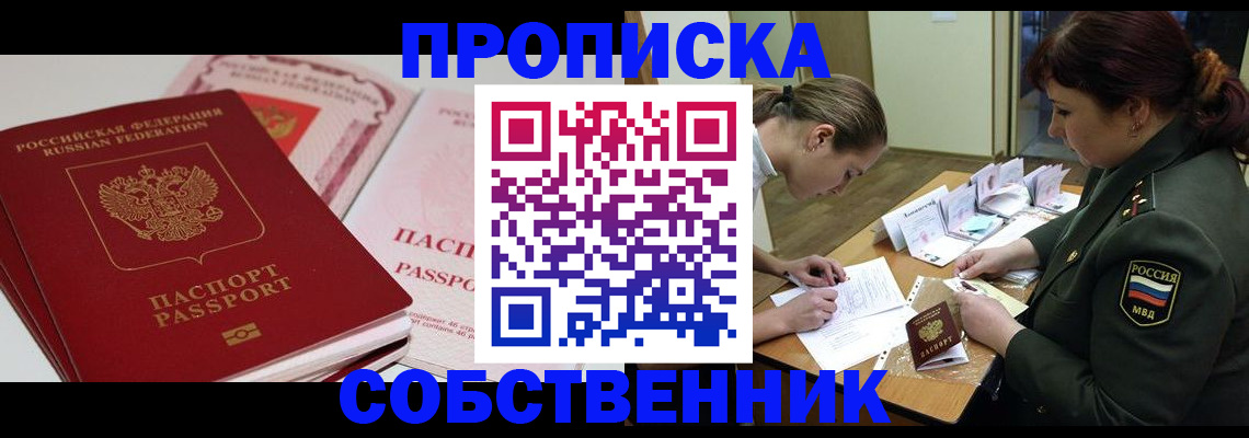 миграционный учет в Междуреченске