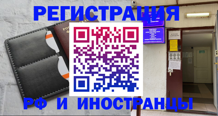 прописка паспорт в Междуреченске