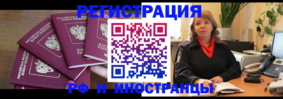 прописка ребенка в Междуреченске